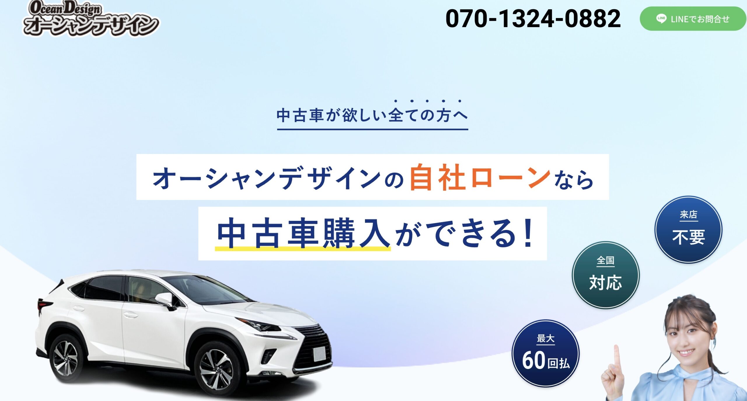 オーシャンデザイン