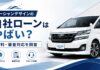 オーシャンデザインの自社ローンはやばい?評判・審査対応を調査 オーシャンデザインの自社ローンはやばい?評判・審査対応を調査