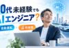 50代未経験からAIエンジニアは目指せる？自動運転から読み解く将来性とは