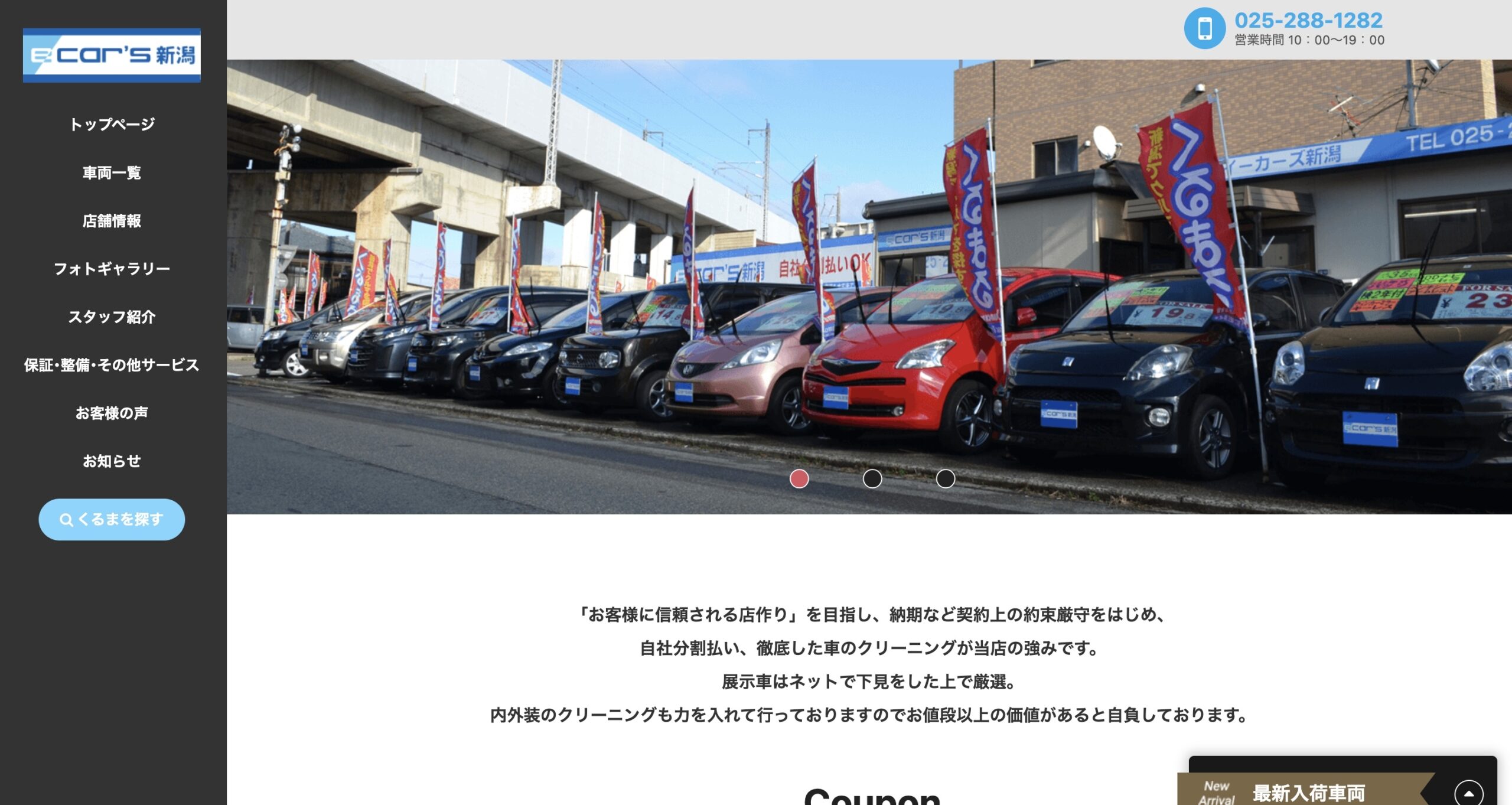 イーカーズ新潟