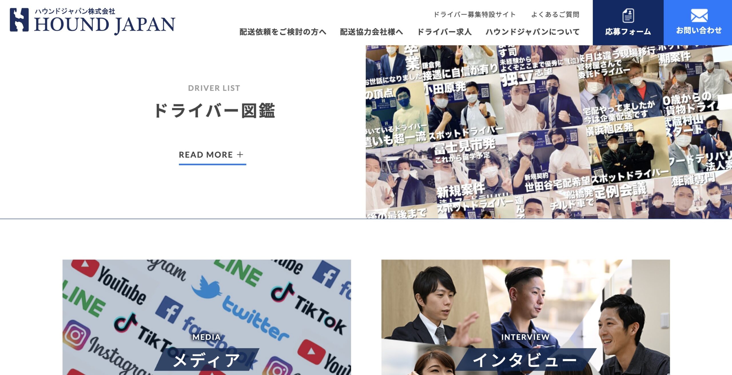 ハウンドジャパン