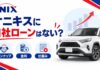 オニキスに自社ローンはない？ワンナップシステムの金利や仕組みを解説