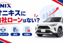 オニキスに自社ローンはない？ワンナップシステムの金利や仕組みを解説