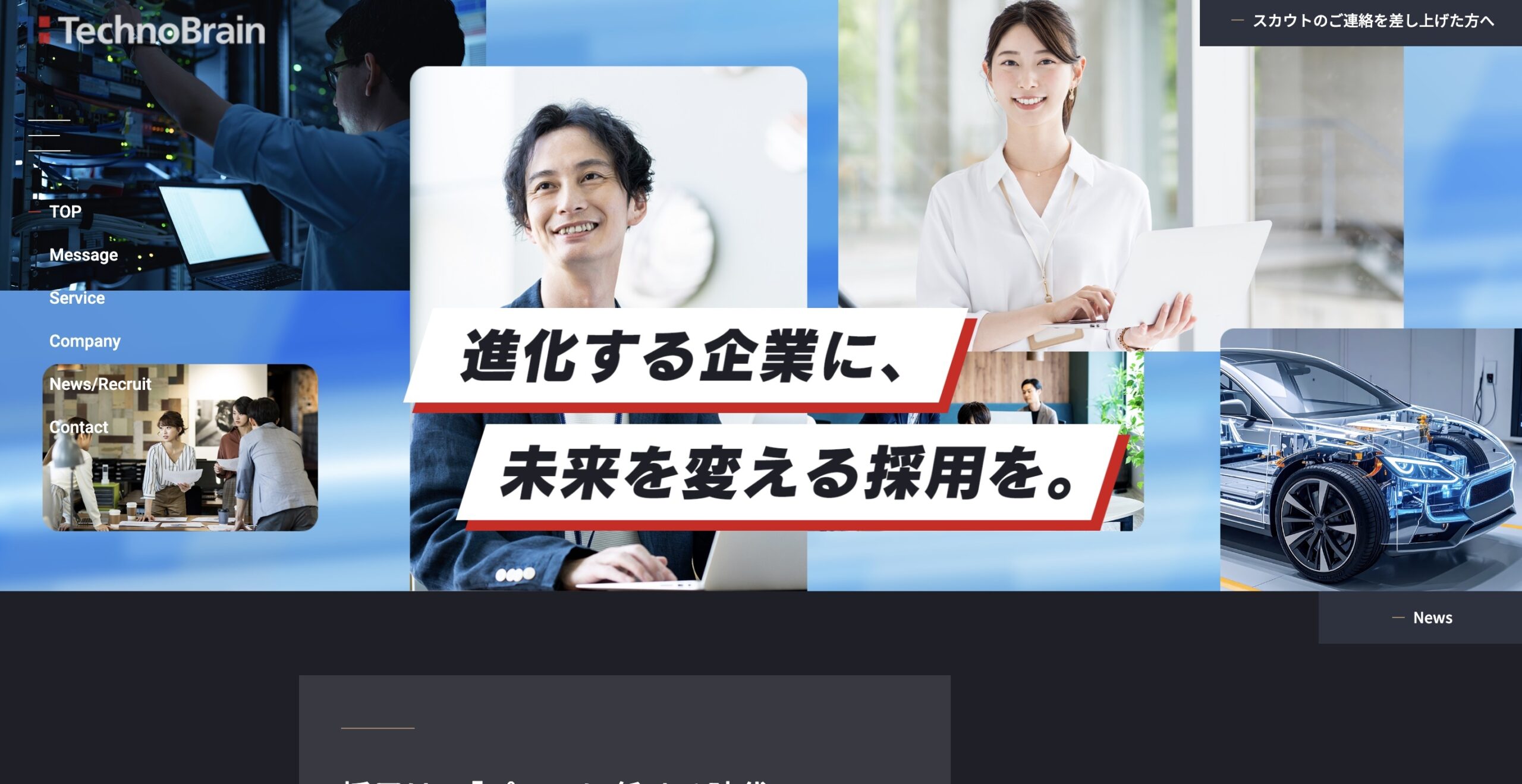 テクノブレーン