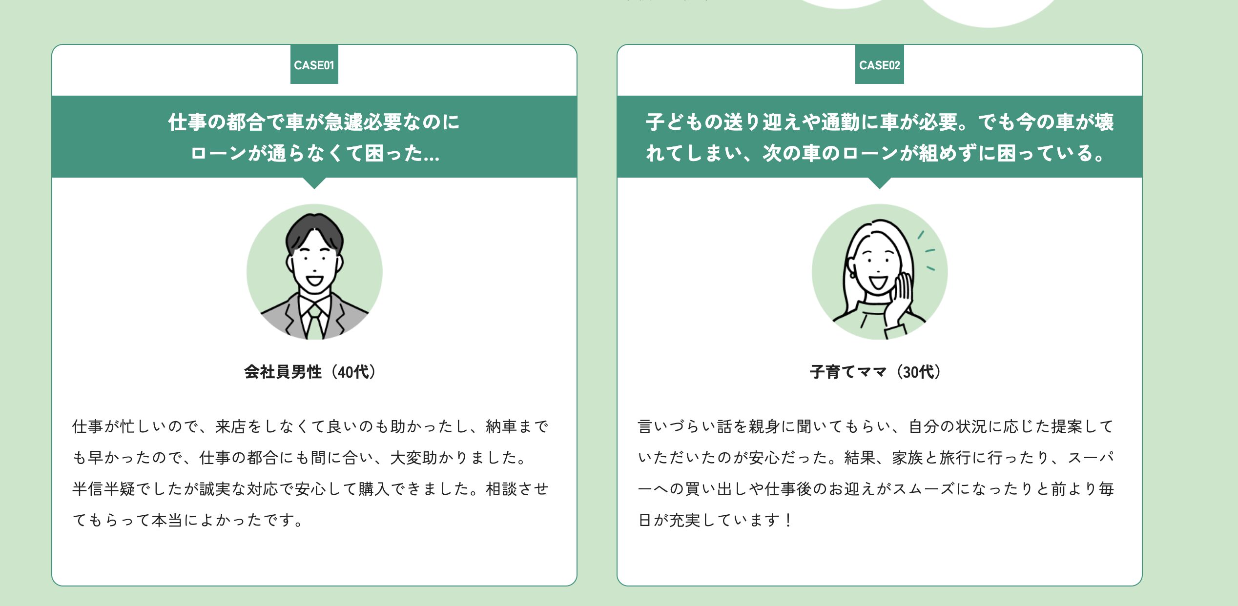 クレディプラスの口コミ・評判