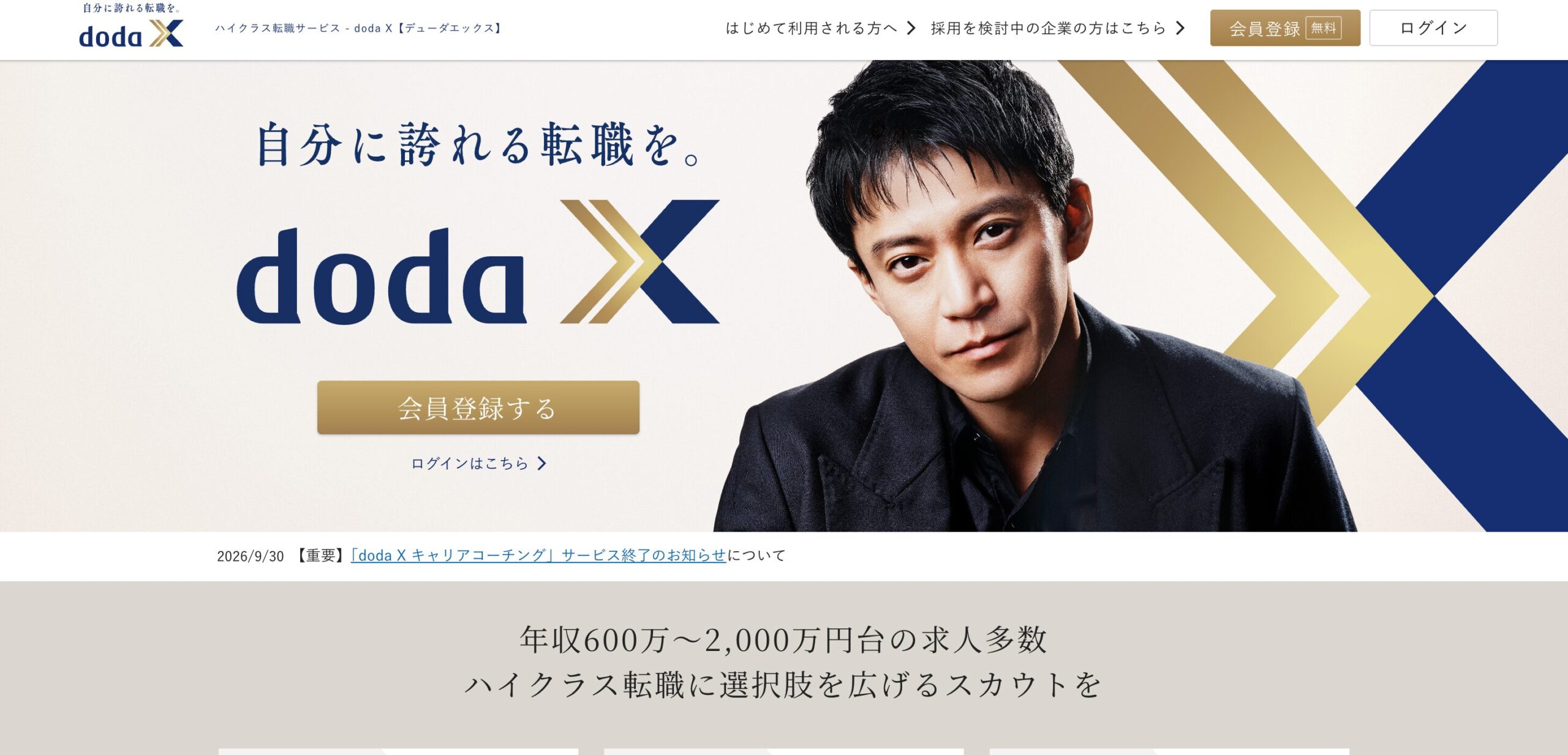 doda X