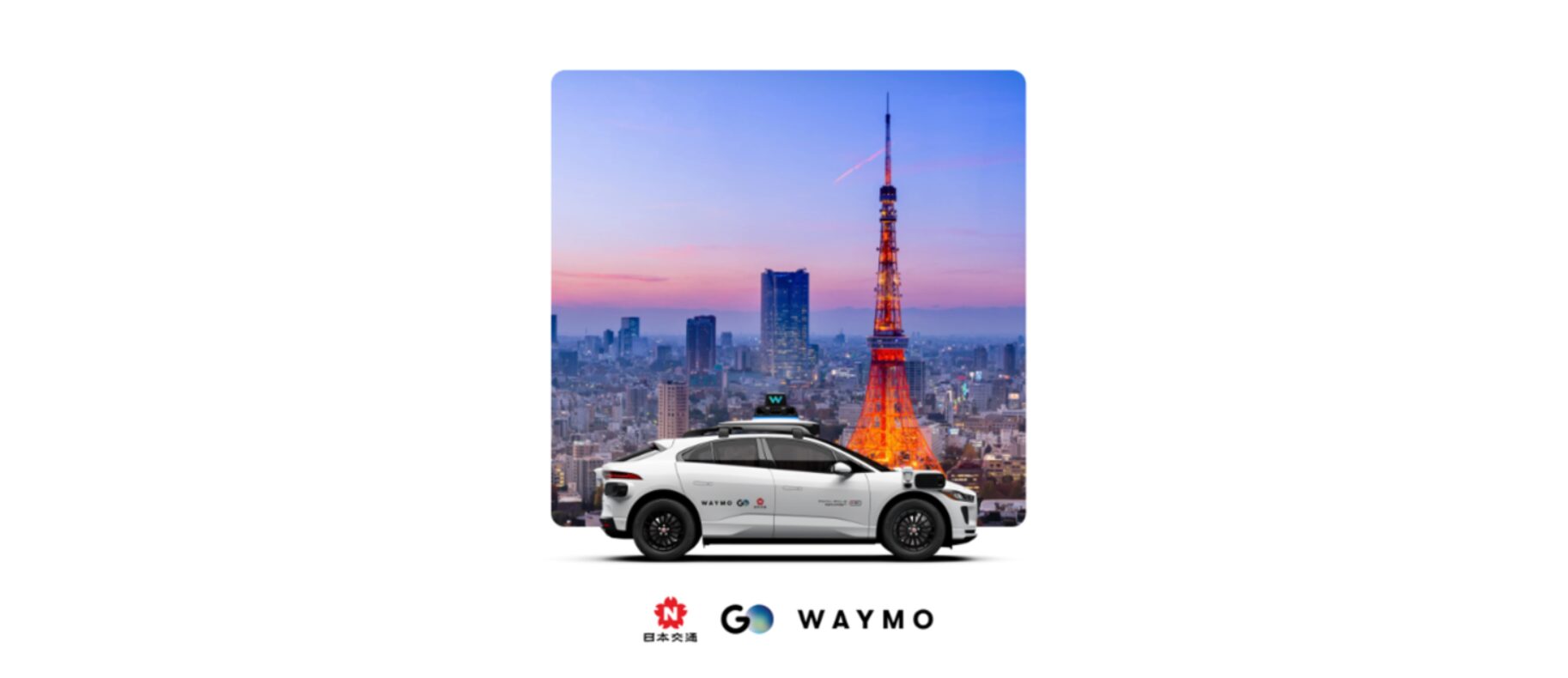 日本交通