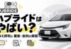 ハブライドはやばい？口コミ評判と審査・金利の実態